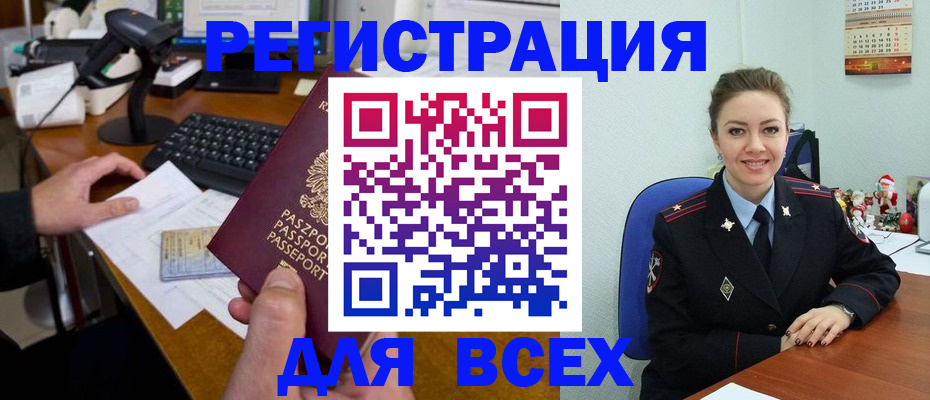 временная регистрация 2025 в Торопеце
