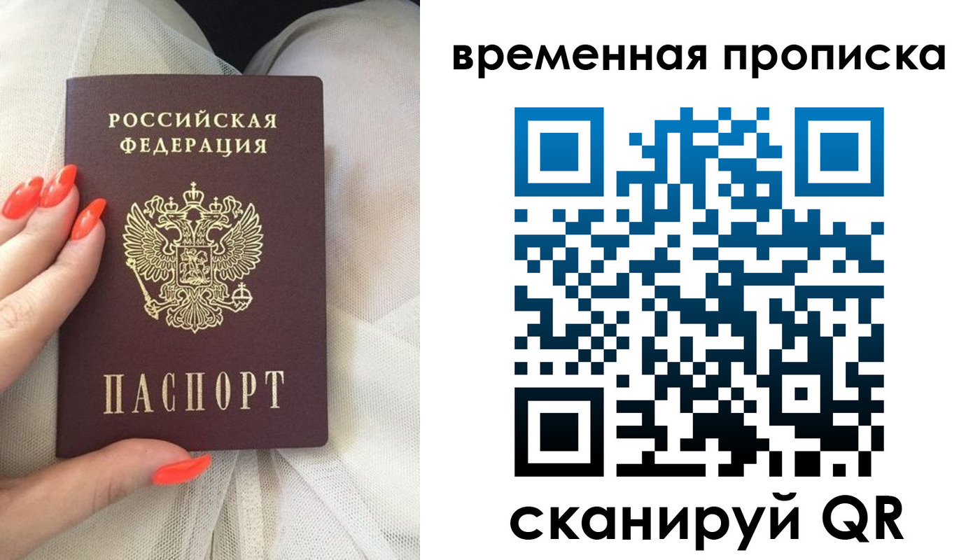 прописка штамп в Торопеце