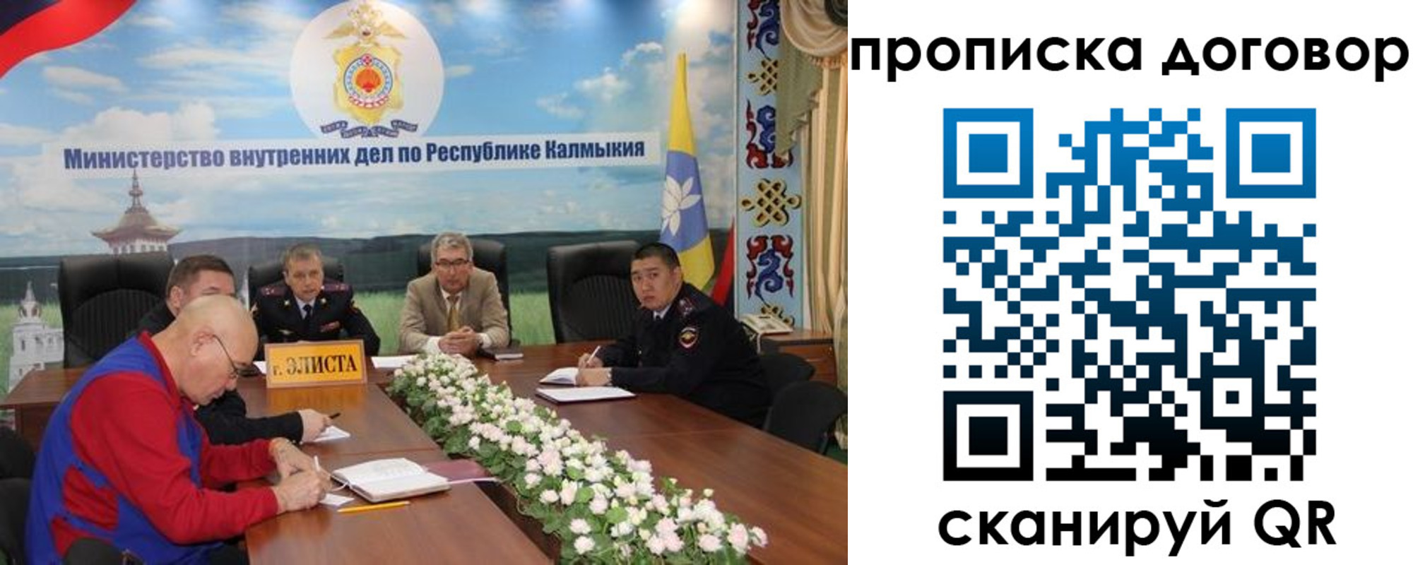 прописка штамп в Торопеце