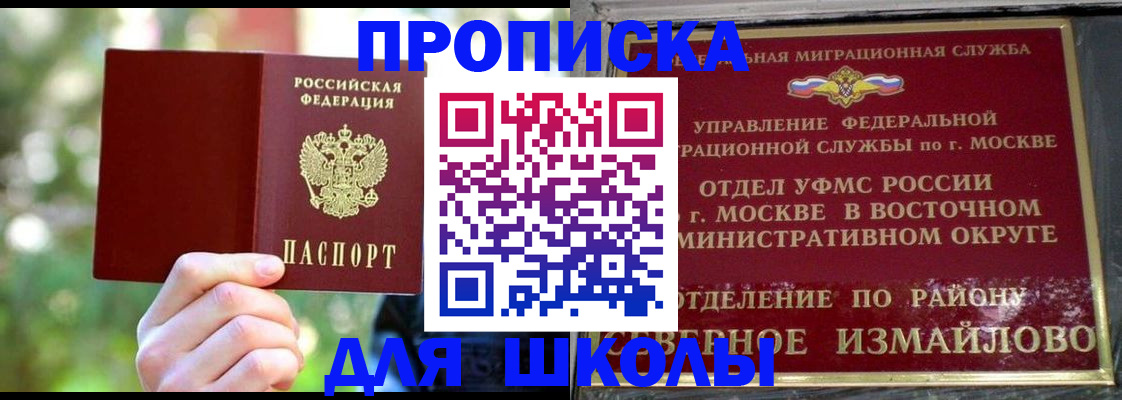 временная регистрация купить в Торопеце