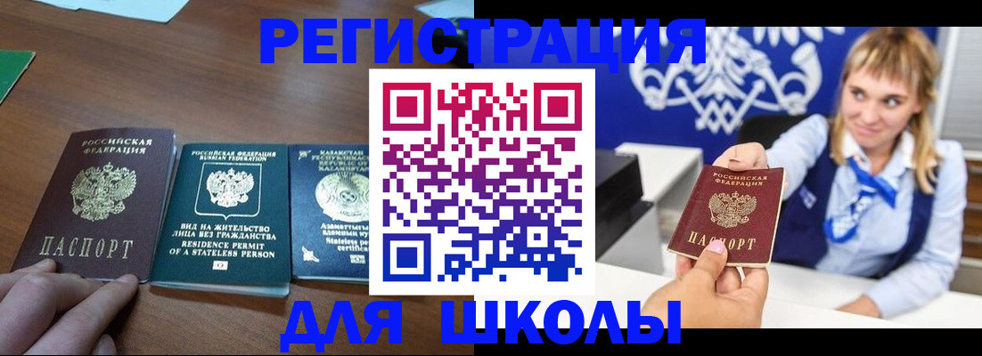 прописка для военкомата в Торопеце