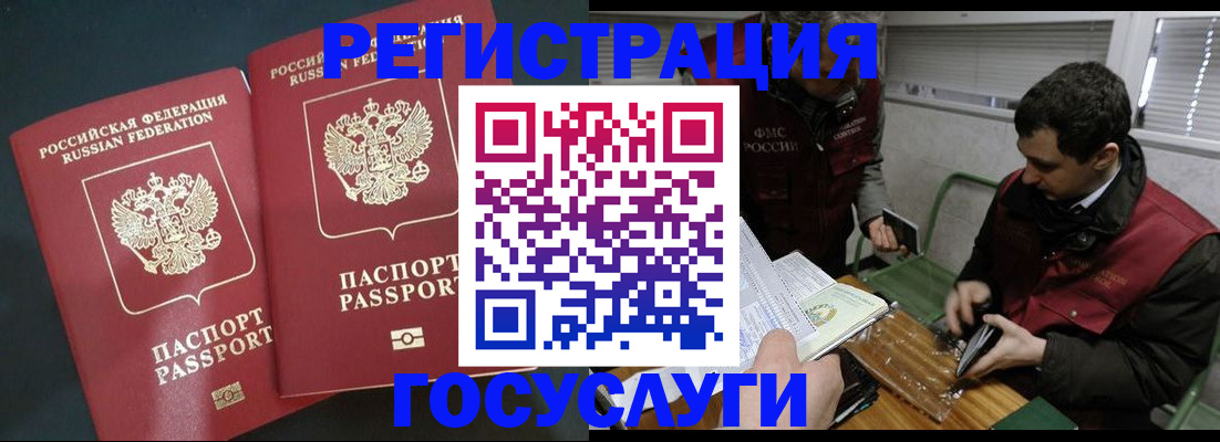 прописка паспорт в Торопеце