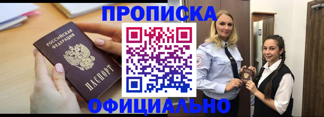 прописка иностранных граждан в Торопеце