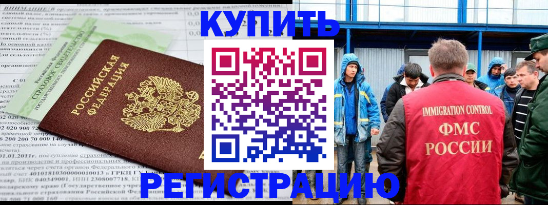 временная регистрация для школы в Торопеце