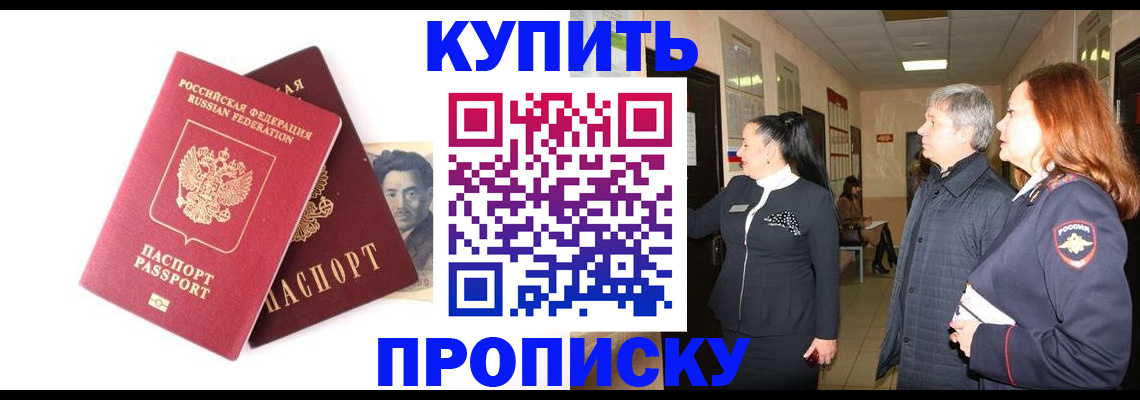 прописка 2025 в Торопеце