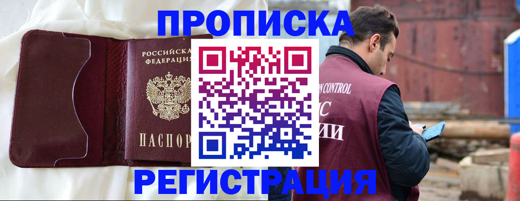 найти адрес прописки в Торопеце