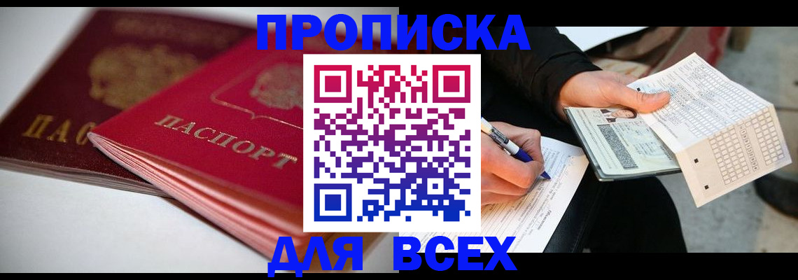 найти адрес прописки в Торопеце