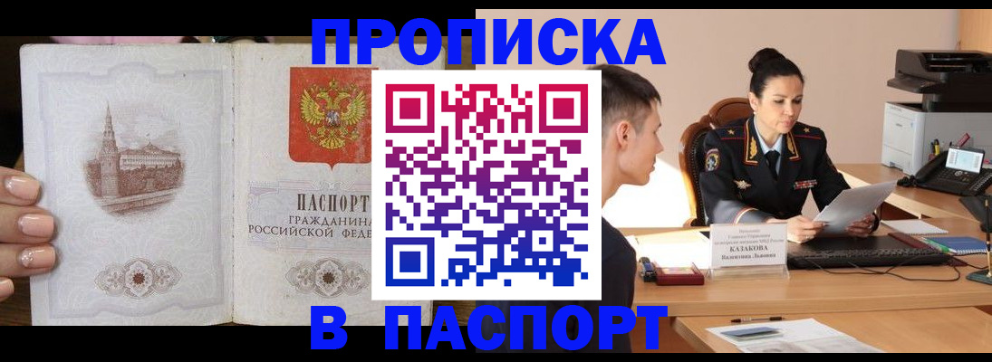 временная регистрация поиск в Торопеце