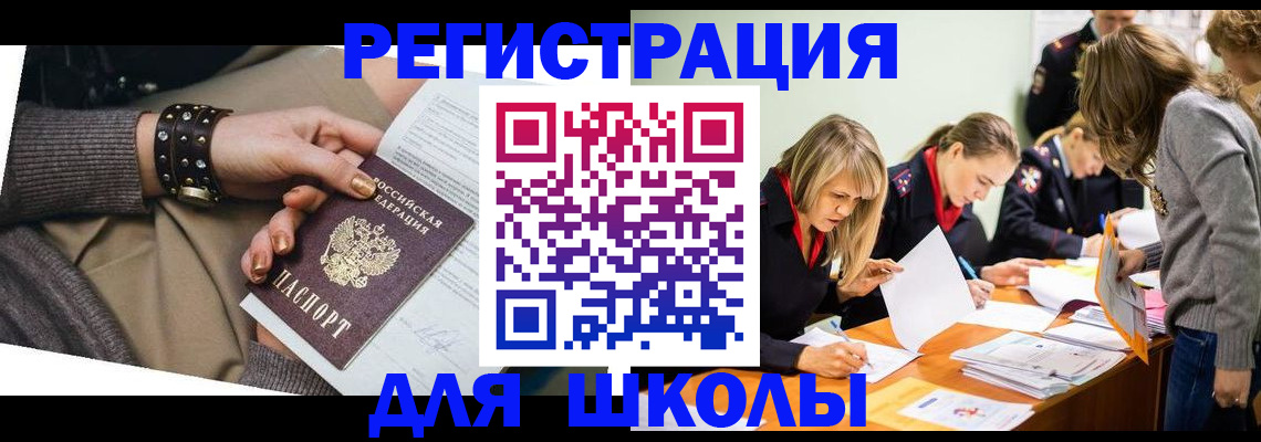 временная регистрация купить в Торопеце