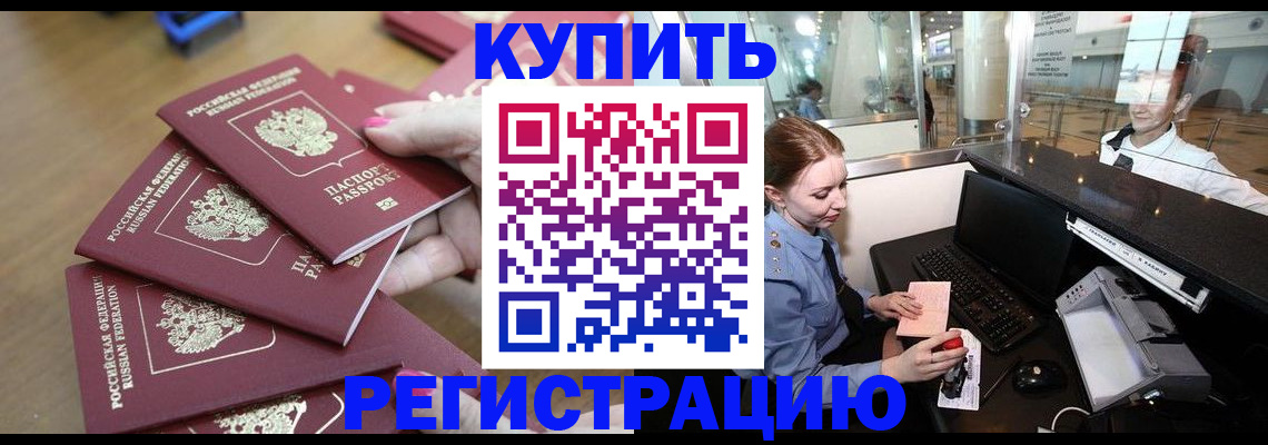 временная регистрация 2025 в Торопеце