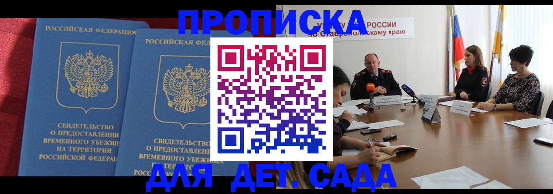 временная регистрация госуслуги в Торопеце